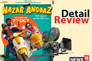 नजर अंदाज (नेटफ्लिक्स)