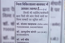 Balaghat News : जिला अस्पताल में मरीजों को थमाई जा रही डॉक्टरों के फोन नंबर वाली पर्ची, यह है वजह