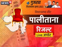 Palitana Election Final Result: पालिताना से बीजेपी के भीखाभाई की बड़ी जीत