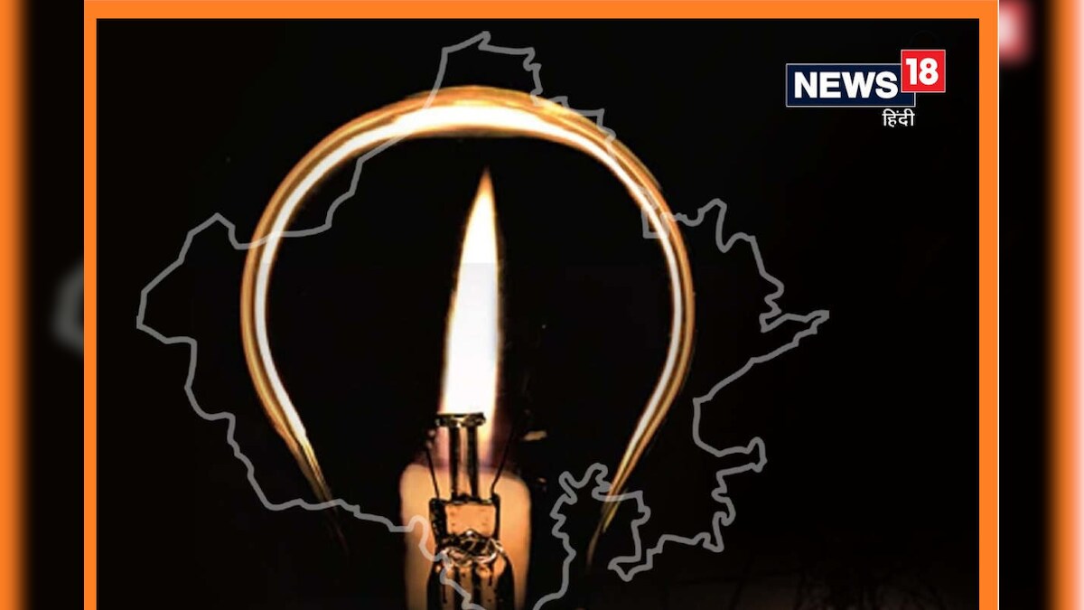 Power Crisis in Rajasthan: बिजली का असेसमेंट नहीं होने से बिगड़ रहे हालात पढ़ें क्या होगा असर
