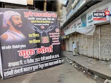 Pune Bandh: आज पुणे बंद, कोश्यारी के बयान को लेकर विपक्ष का विरोध