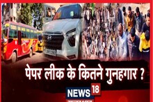 RPSC Paper Leak Case: GK ही नहीं अन्य पेपर के भी लीक होने का संदेह, जांच में सामने आई ये बड़ी वजह