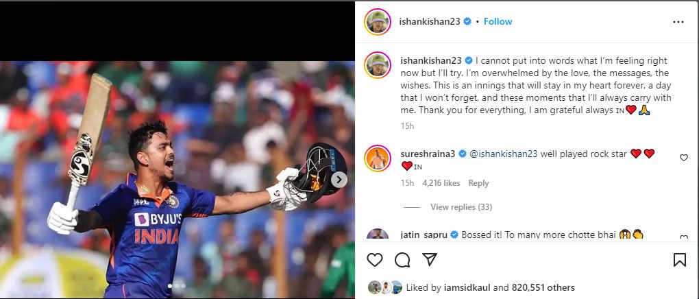 rohit sharma, ishan kishan, ind vs ban, india tour of banglades, ishan kishan double century, ishan kishan double ton odi, ishan kishan double hudnred odi, ishan kishan double ton odi, rohit sharma ishan kishan, rohit sharma reacts ishan kishan double hundred, ईशान किशन, रोहित शर्मा, ईशान किशन डबल सेंचुरी 