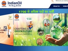 देशभर में IOCL ने इन पदों पर निकाली बंपर वैकेंसी, आवेदन प्रक्रिया शुरू
