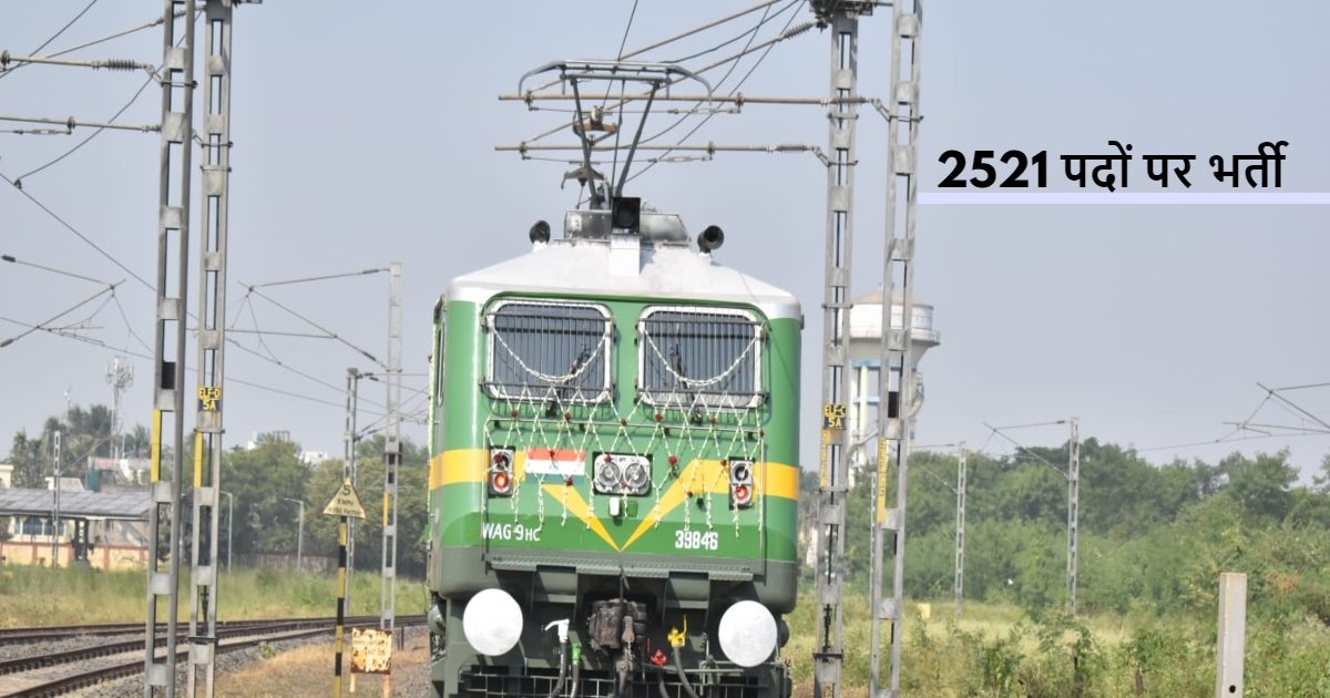 Indian Railway Recruitment 2022: 10वीं पास भारतीय रेलवे में इन पदों पर ...