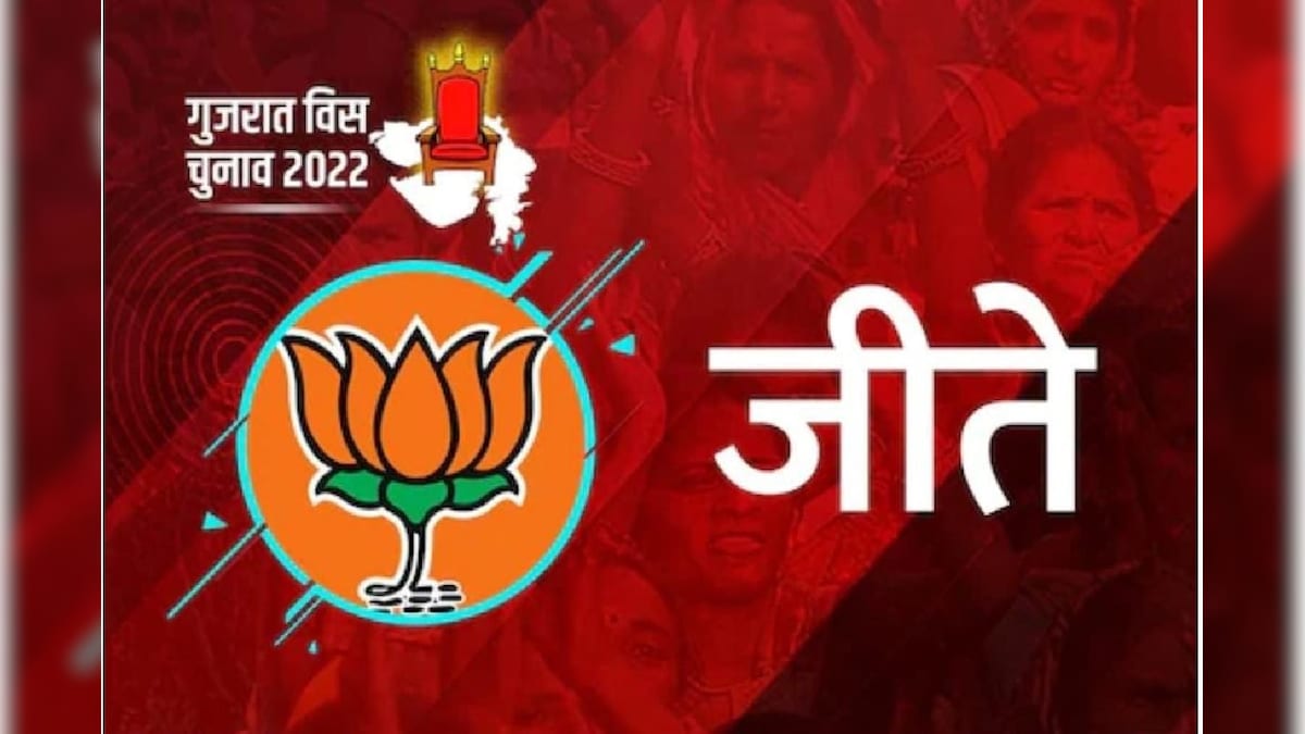 Gujarat Assembly Election 2022: जानिए बीजेपी की बंपर जीत के प्रमुख कारण नोटा 9 फीसदी घटा तो पाटीदार वोटर भाजपा की ओर लौटा