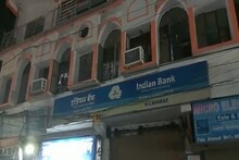 बिहार: दिनदहाड़े बैंक लूटने घुसे हथियारबंद अपराधी, लोगों ने एक लुटेरे को धर दबोचा