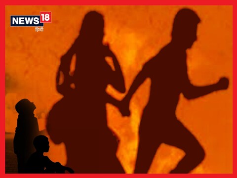 प्रेमी जोड़े का कहना है कि परिजनों ने उनको मारने की धमकी दी है.