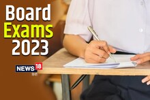 Board Exams 2023: यूपी, छत्तीसगढ़, पंजाब, बिहार आदि राज्यों में कब होगी बोर्ड परीक्षा? देखें पूरा शेड्यूल