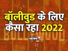 साउथ की 1 के बराबर हिंदी की 3, गुजरते साल में कैसा रहा फिल्‍मों का हाल?