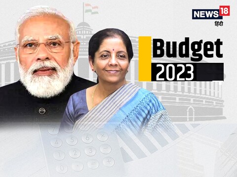 बजट 2023 (Budget 2023)