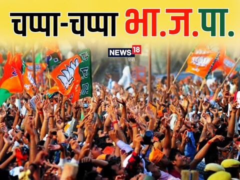 2017 में बीजेपी को 99 सीटों पर जीत मिली थी.
