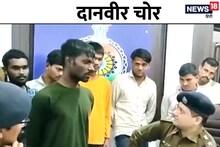 Viral Video: एक चोर जो अपनी बातों से रातों रात बन गया हीरो, जानें क्‍या क‍िया उसने
