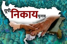 UP Nagar Nikay Chunav 2022: बीजेपी की अहम बैठक आज, निकाय चुनावों में जीत को लेकर बनेगी रणनीति