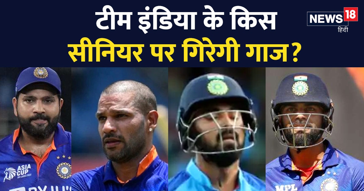 IND vs BAN: Youngsters like Shubman Gill are waiting for their turn, which senior will fall?