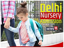 निजी स्कूलों के 25% सीटों पर अब इन बच्चों को नर्सरी में दाखिला देना अनिवार्य