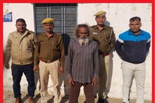 राजस्थान: परात के लिए साधु ने उतारा साथी 'साधु' को मौत के घाट, शव के टुकड़े-टुकड़े कर फेंका