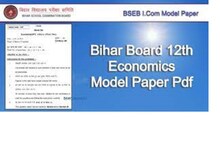 Class 12th Economics model paper: अर्थशास्त्र का मॉडल पेपर जारी, बिहार बोर्ड के स्टूडेंट करें चेक