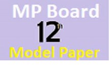 MP Board 12th English Model Paper 2022: Check MP Board 12th English Model Paper, you will get good marks