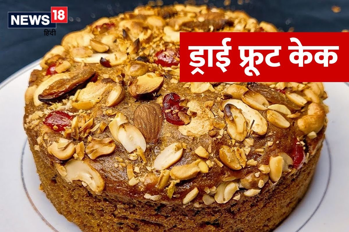 Christmas 2022 Brunch how to make eggless apple cake at home Cake recipe in  hindi, Latest News in Hindi Newstrack Samachar | Christmas Brunch 2022:  फ्रूट केक का डिमांड, बिना अंडे के