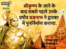 दास्तान-गो: द्वारका की कहानी- कैसे ‘जहरीले सुल्तान’ बेगड़ा ने मचाई तबाही