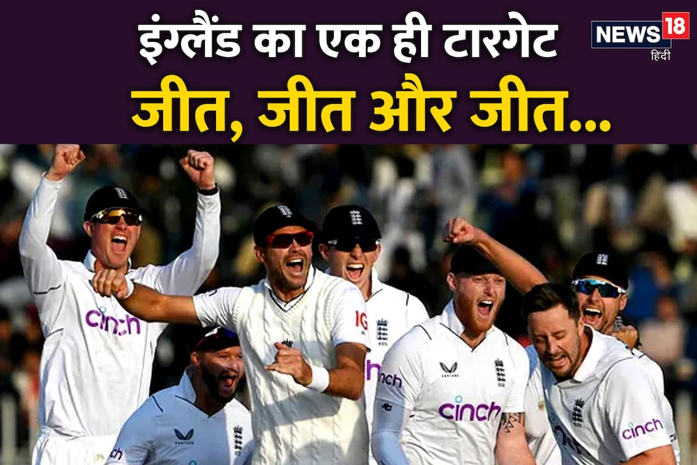 न्यूजीलैंड की जोड़ी ने बदला इंग्लैंड का खेल, सबको दिया सबक- डर के आगे जीत है..