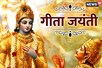 कानपुर में बनेगा रिकॉर्ड, 1 लाख लोग एक साथ करेंगे श्रीमद्भागवत गीता का पाठ