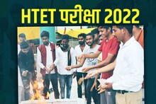HTET Answer Key 2022: हरियाणा टीईटी परीक्षा दी है तो यहां चेक कर लें अपनी आंसर की, देखें जरूरी सूचना