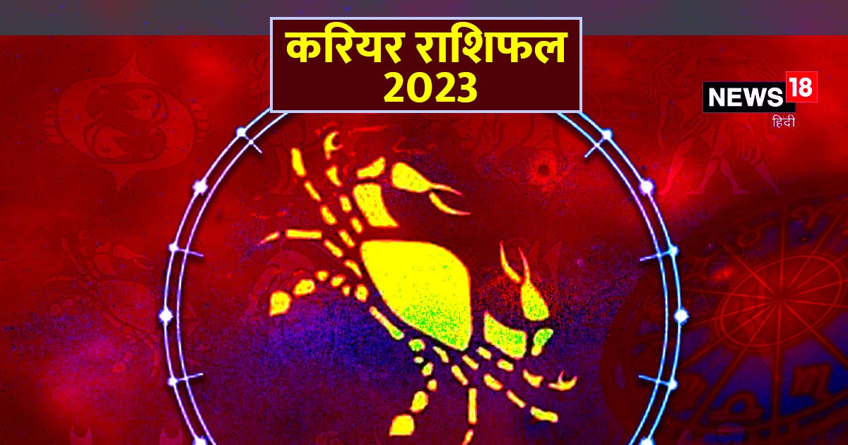 Kark Career Rashifal 2023: नववर्ष में बिजनेस पार्टनर से लाभ होगा, जॉब ...
