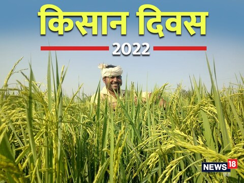 23 दिसंबर भारत के पांचवें प्रधानमंत्री और किसान मसीहा चौधरी चरण सिंह का जन्मदिन है.