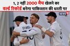 इंग्लिश टीम बनाएगी नया वर्ल्ड रिकॉर्ड, पहला मैच उसी ने खेला, अब 2000 मैच...