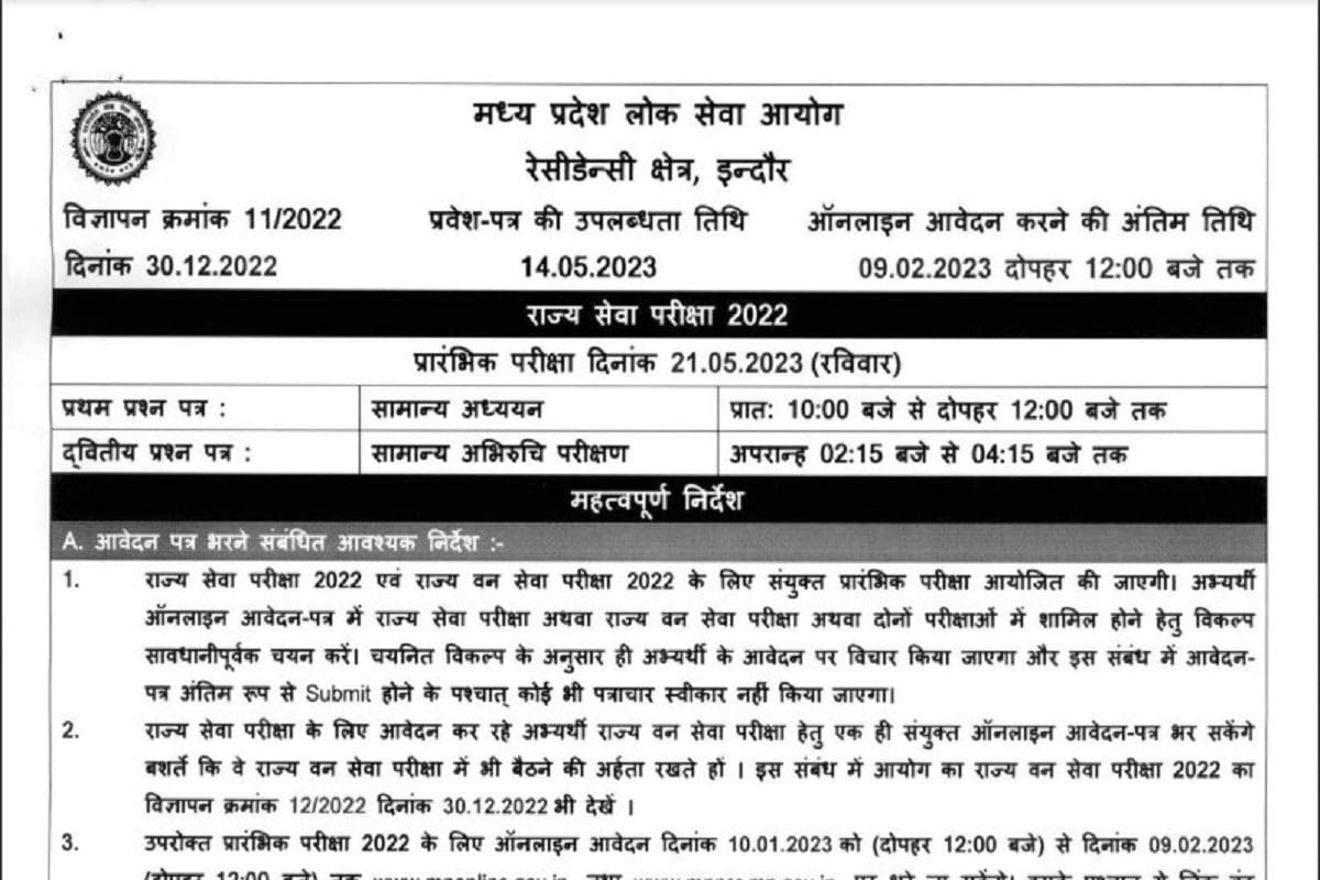 MPPSC 202324 Exam Calendar Out Unorthodox Academy, 57 OFF Mppsc Calendar 2025 Pdf Download In Hindi