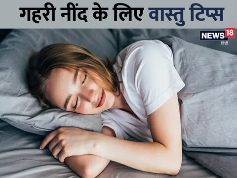 बेडरूम में अटैच बाथरूम है तो हमेशा उसका दरवाजा बंद करके ही रखें.