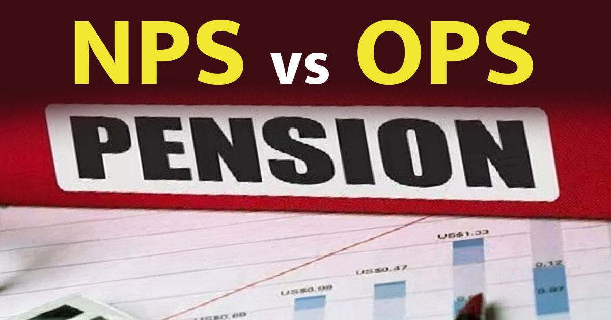 NPS Vs OPS : दुनिया के मुकाबले कैसी है भारत की पेंशन व्‍यवस्‍था, क्‍या ...