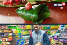 Taste of Almora : 'मम्मूदा' का पान है अल्मोड़ा के शौकीनों की जान, 46 साल से जायका है पहचान