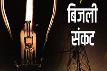 Power Crisis in Rajasthan: सर्दियों में भी बिजली कटौती, पढ़ें क्यों पैदा हुए ऐसे हालात?