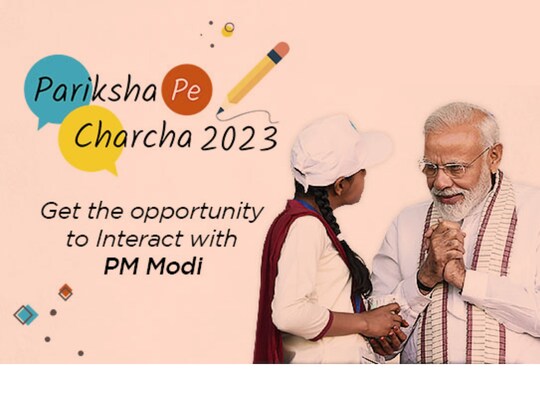 PPC Certificate 2023: परीक्षा पे चर्चा का सर्टिफिकेट करें डाउनलोड
