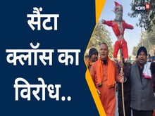 आगरा में क्रिसमस का विरोध, बजरंग वाहिनी के लोगों ने जमकर की नारेबाजी