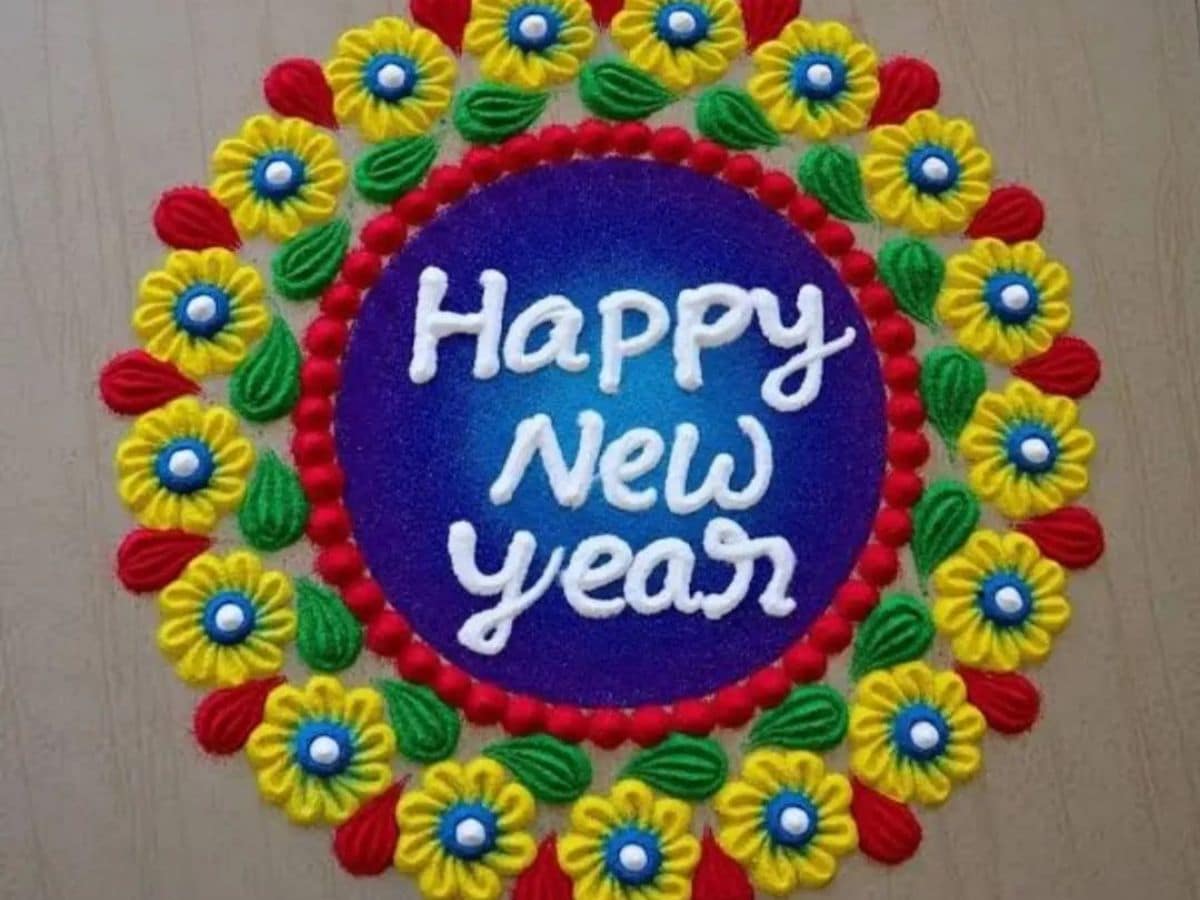 New Year 2023 Rangoli: नए साल में घर के आंगन को ...