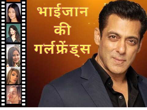 Salman Khan B'Day: बॉलीवुड के 'भाईजान' सलमान खान आज अपना 57वां बर्थडे मना रहे हैं.