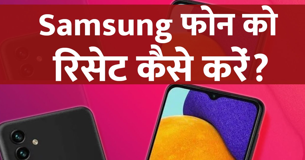 How to reset Samsung’s old phone?  Learn here step by step easy way