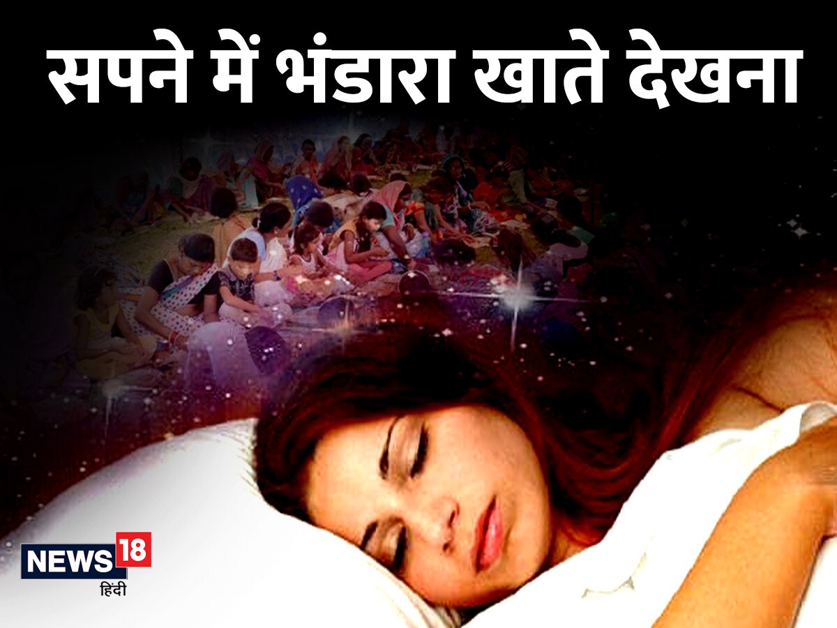 Sapne me kotha dekhna