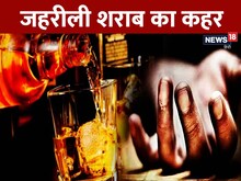 नीतीश सरकार का बड़ा फैसला, CID करेगी छपरा जहरीली शराब कांड की जांच