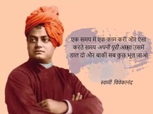 Success Mantra : समर्पण में है छिपी है सफलता की कुंजी, पढ़ें 5 प्रेरक वाक्य