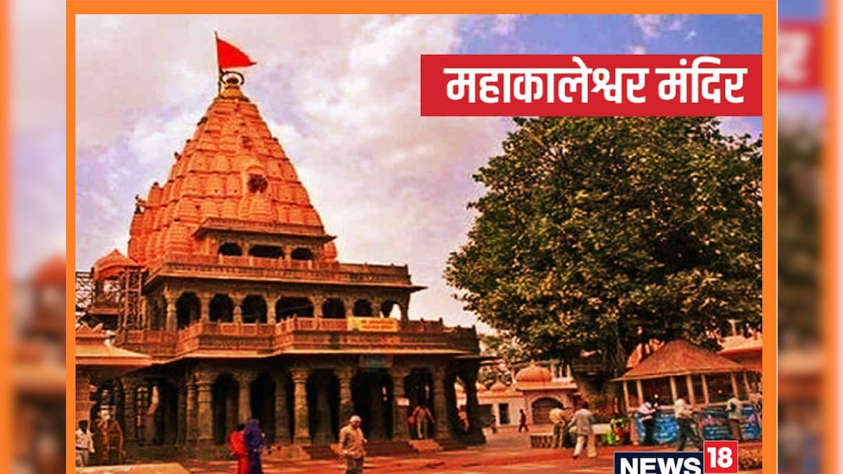 Ujjain: महाकाल मंदिर में 20 दिसंबर से नहीं ले जा सकेंगे मोबाइल प्रसादी भी हुई महंगी पढ़े अपडेट