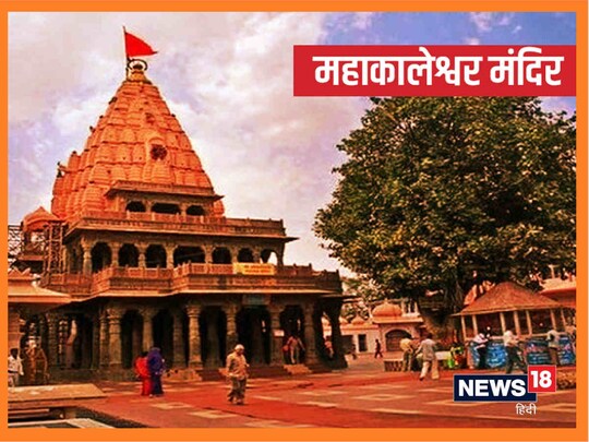  बाबा महाकाल धाम उज्जैन पहुंचने वाले श्रद्धालुओं को अब नए नियमें के साथ ही मंदिर में प्रवेश मिलेगा. File Photo