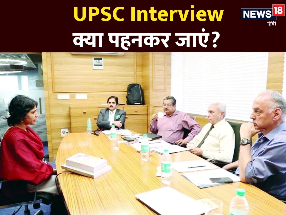 Top more than 140 upsc interview dress code latest