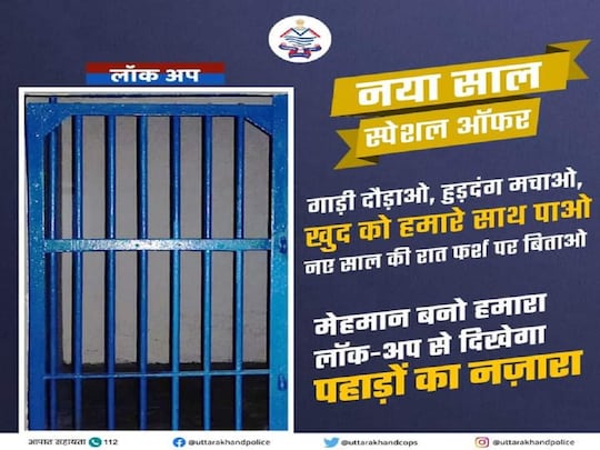 नववर्ष पर हुड़दंग मचाने वालों की खैर नहीं.