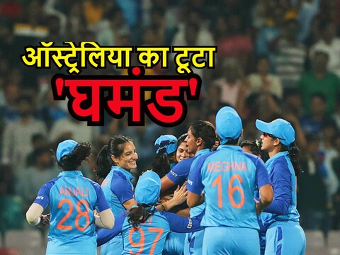 ऑस्ट्रेलिया के खिलाफ टी20 जीत के बाद भारत की महिला टीम की खिलाड़ी -Twitter Page BCCI