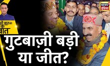 Himachal में 20 दिन बाद भी बिना Cabinet सरकार  | Congress | Sonia Gandhi | Hindi News | Rahul Gandhi